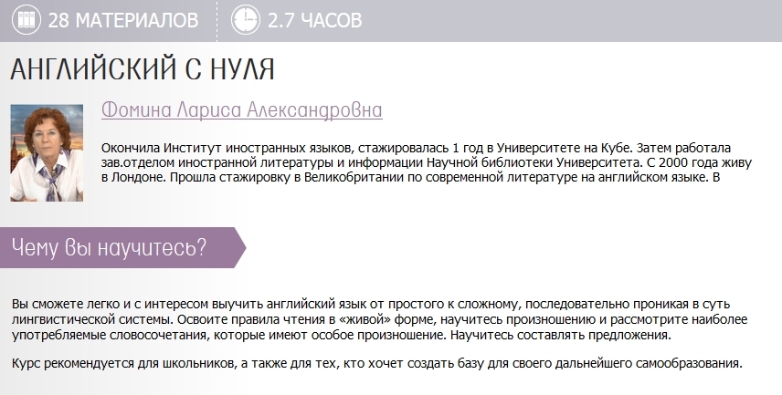 Фомина Лариса - Английский с нуля_0.jpg